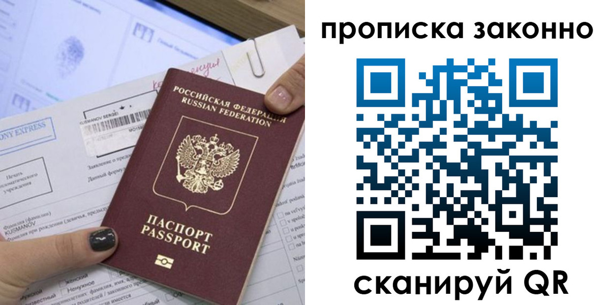 временная регистрация надежно в Тейково