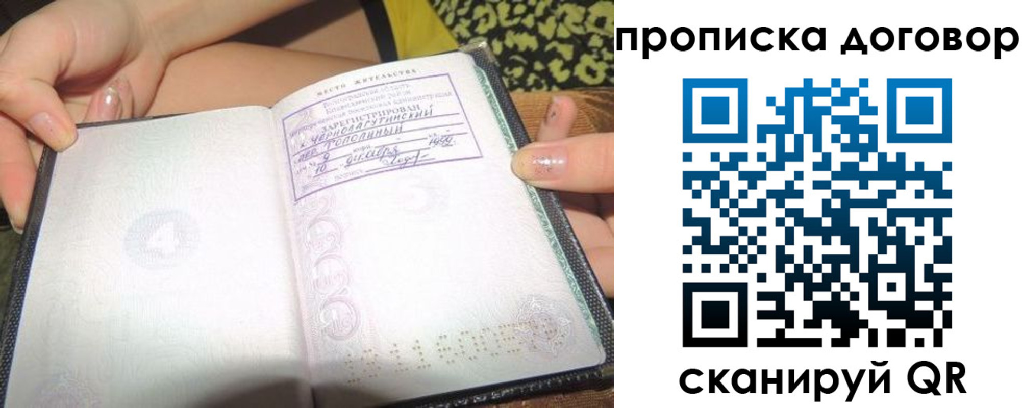 временная прописка в Тейково