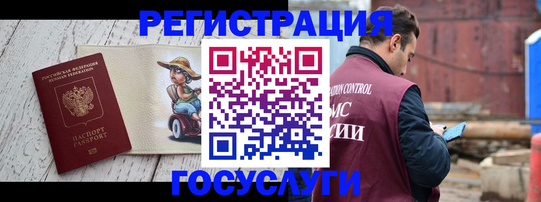 временная регистрация надежно в Тейково
