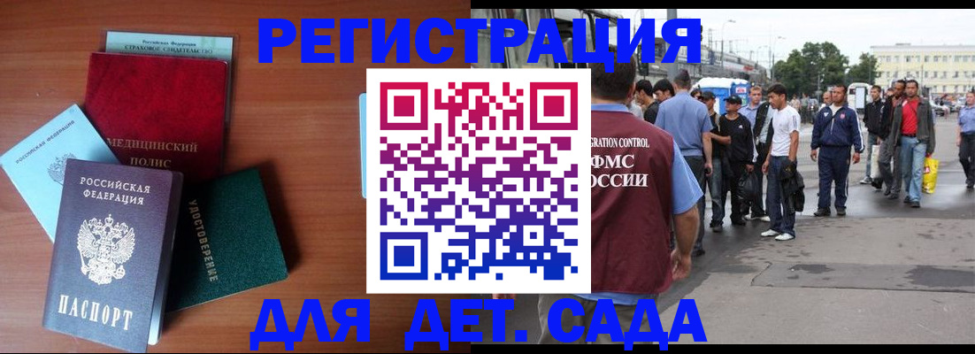 временная регистрация госуслуги в Тейково